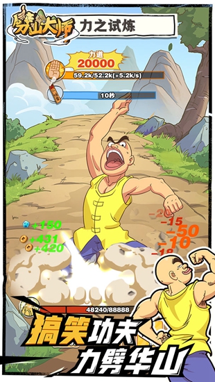 劈山大师破解版无限经验金币元宝版