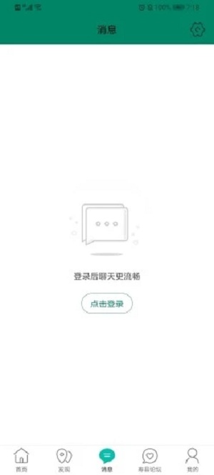 掌上寿州最新下载