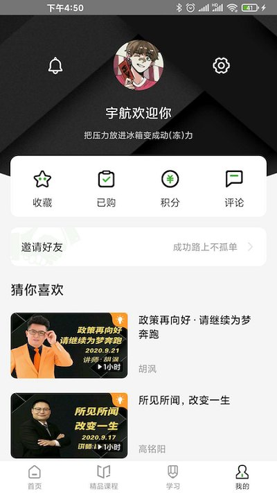 宇航课堂下载安装安卓版本