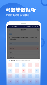 电工题库宝典2025最新下载