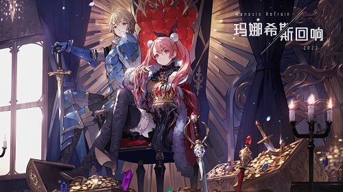 玛娜希斯回响国服taptap版