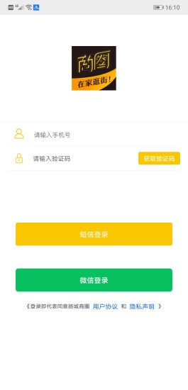 扬城商圈安卓下载安装