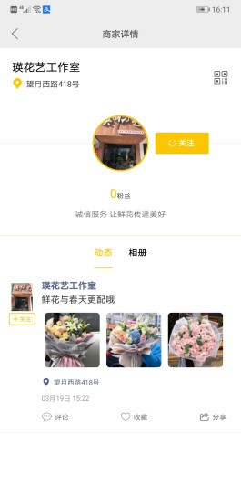 扬城商圈安卓下载安装