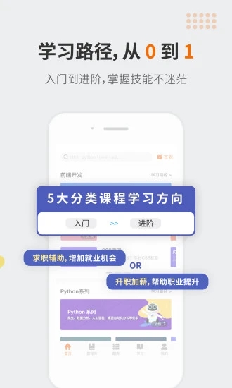 编程狮会员共享app最新版