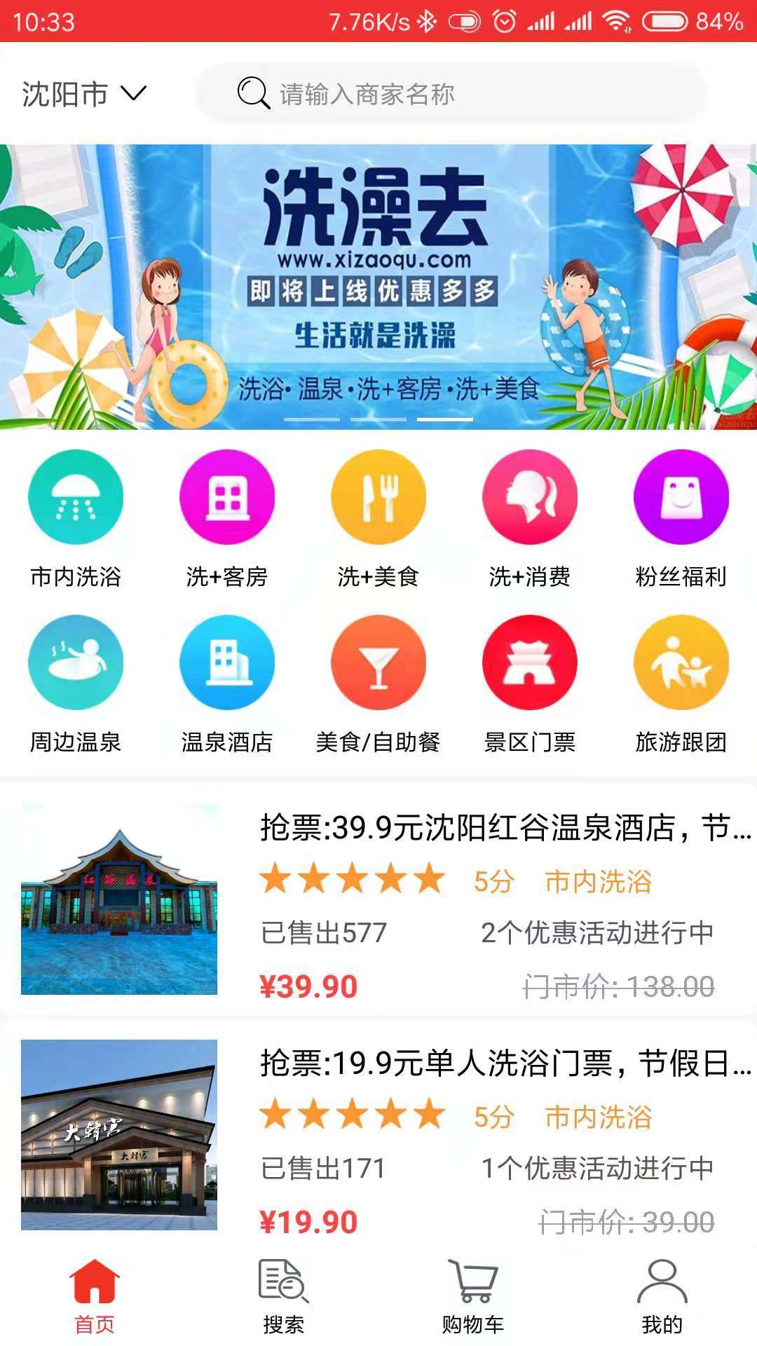 洗澡去2025最新版本安卓版