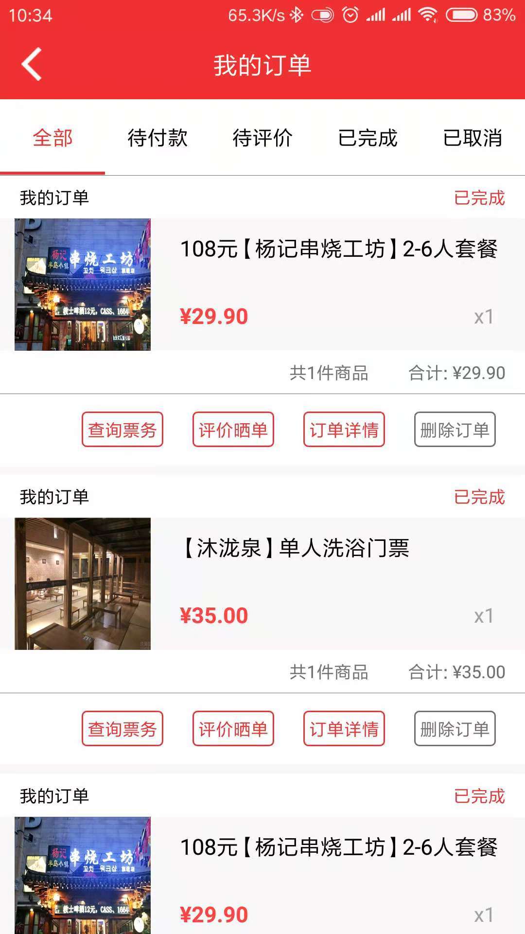 洗澡去2025最新版本安卓版