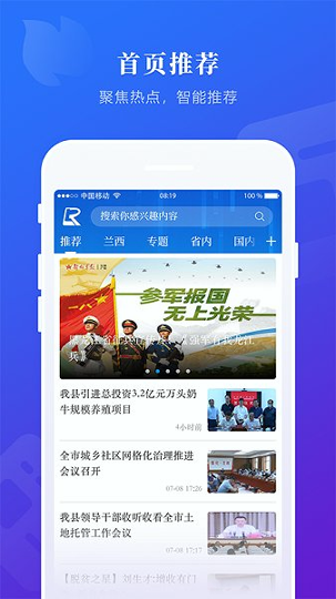 掌上兰西最新2025安卓版