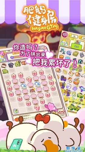 肥鹅健身房taptap安卓版