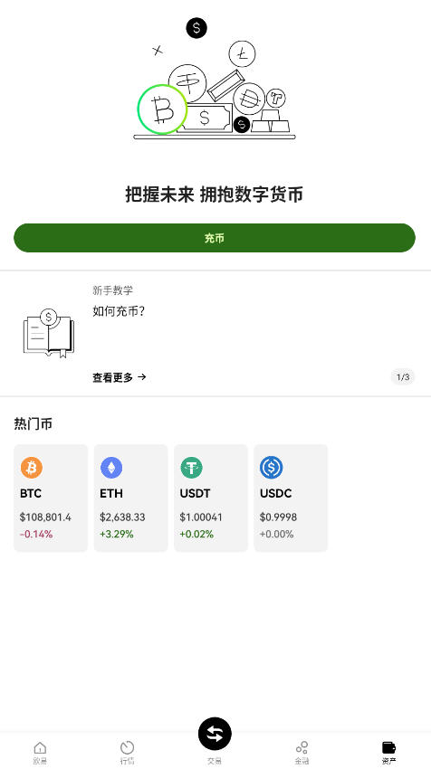 鸥易交易平台手机app