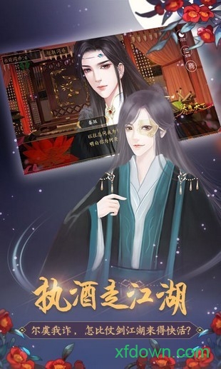 闪艺琴覆天下游戏下载安装安卓版本