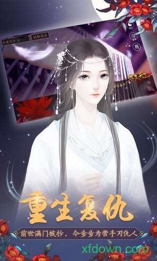 闪艺琴覆天下游戏下载安装安卓版本