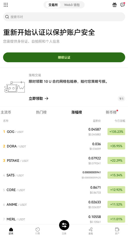 okapps下载手机版