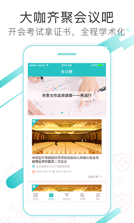 澜渟医生安卓版下载2025版