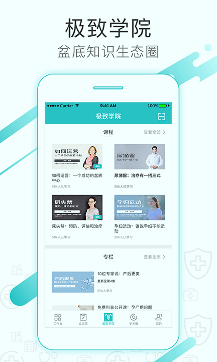 澜渟医生安卓版下载2025版