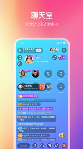 小世界语音安卓最新下载