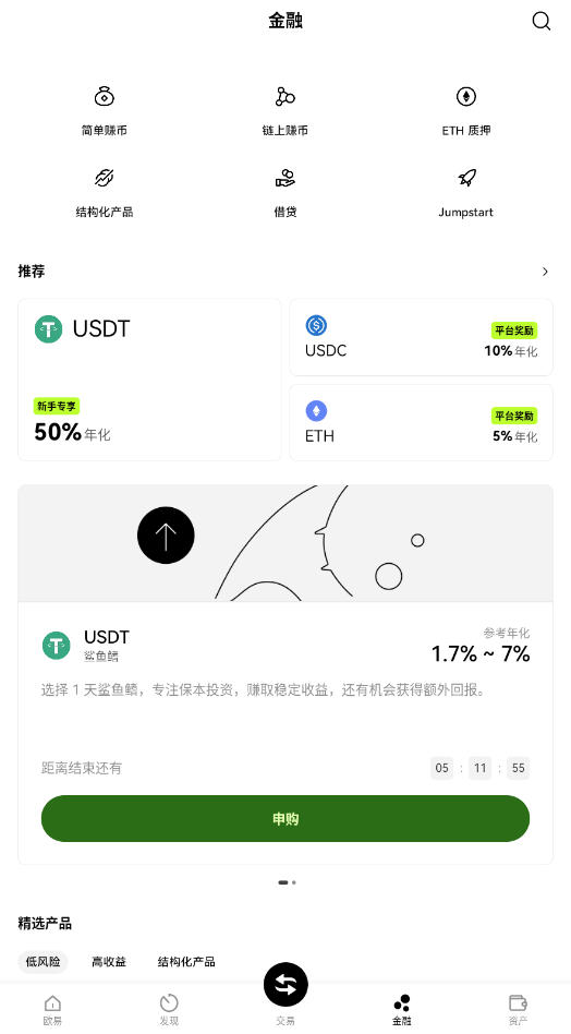okxandroid download手机版