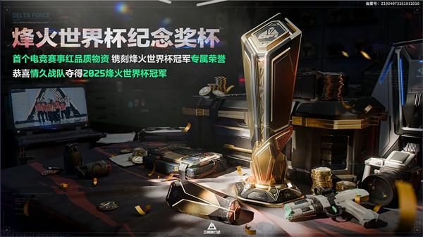 三角洲行动航天基地纪念杯点位有哪些 航天基地纪念杯全部点位分享