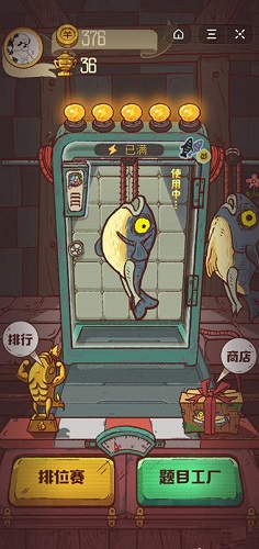 咸鱼之王辅助修改器下载免root版