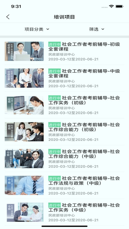 建材学习公社2025安卓版