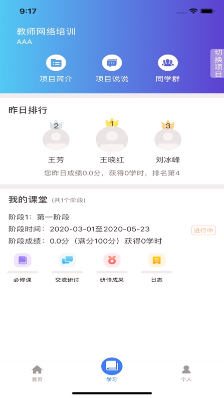建材学习公社2025安卓版