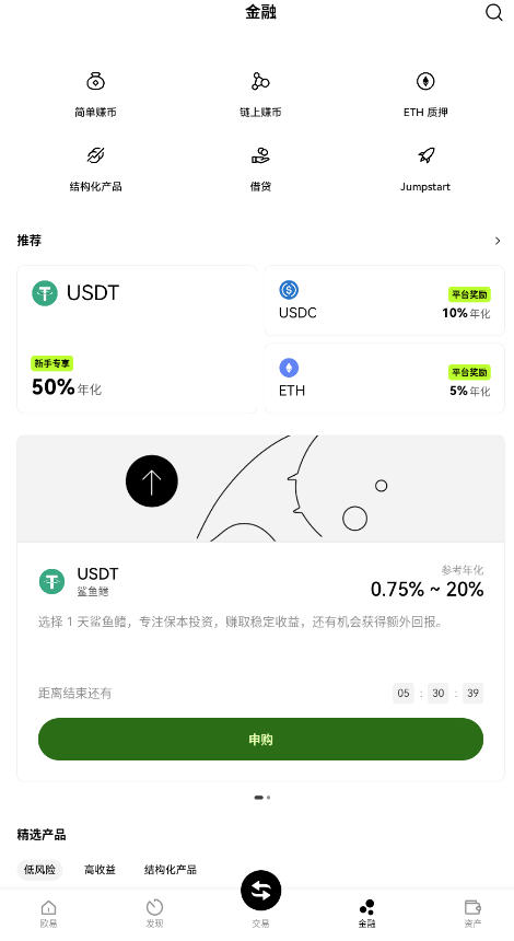 欧钱包中心app手机版