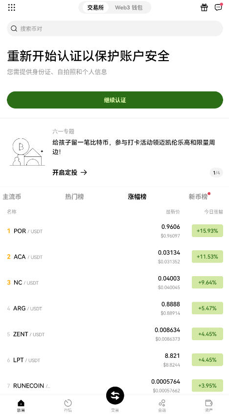 2025欧宝钱包app官方版