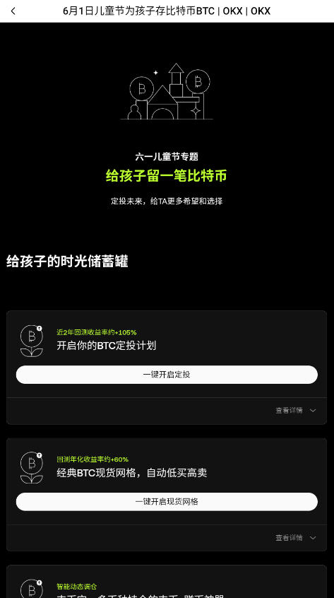 2025欧宝钱包app官方版