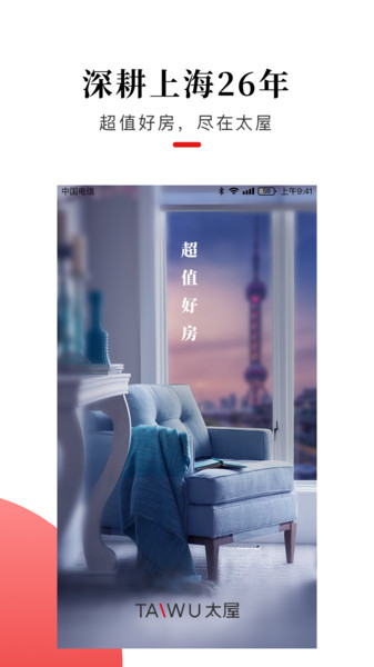 太屋网app最新版