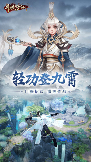 斗破修仙游戏最新版本