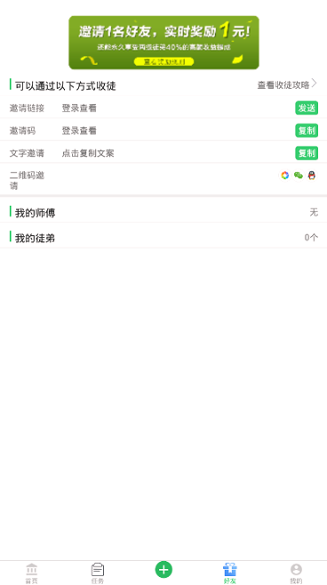 青萌部落安卓版