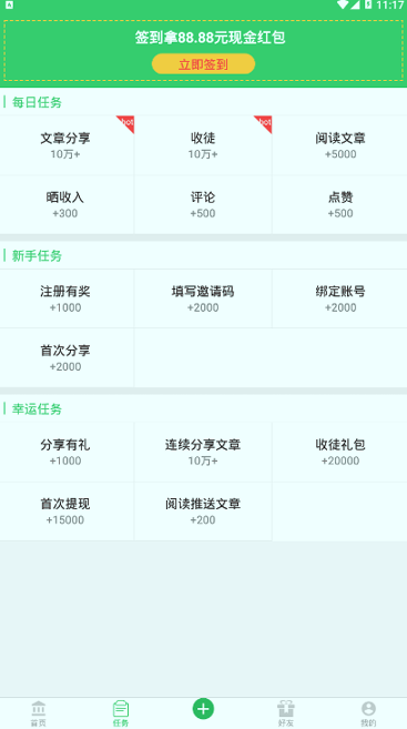 青萌部落安卓版