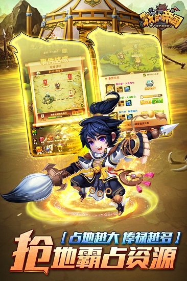 我的帝国qq客户端最新下载2025