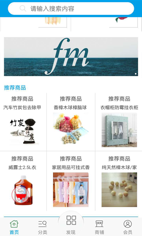 家居防霉下载2025