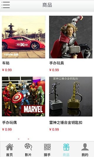 影视猎手安卓2025下载安装