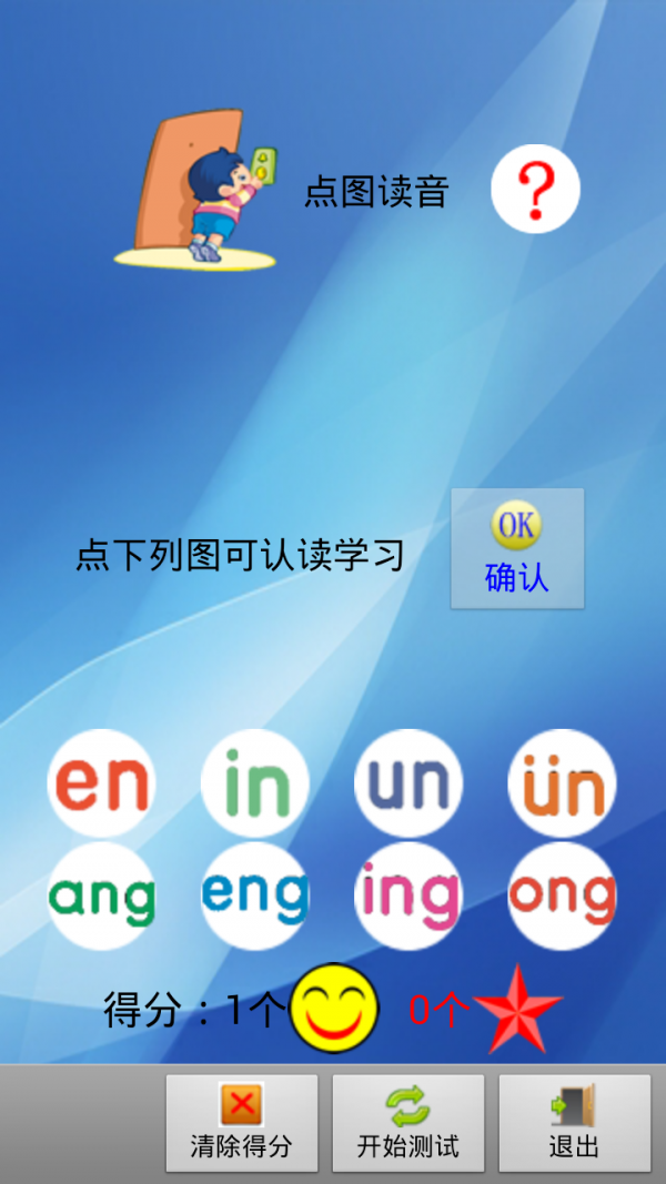 幼儿启蒙拼音初级2025最新安卓下载