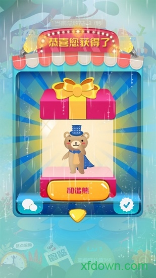 熊熊进化论安卓版最新版