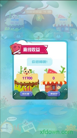 熊熊进化论安卓版最新版