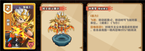 我是小奇兵无限金币钻石版角色介绍截图2