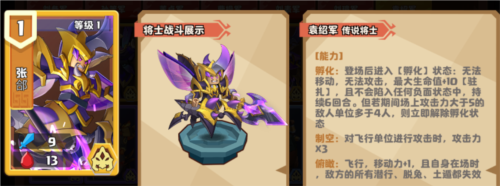 我是小奇兵无限金币钻石版角色介绍截图3