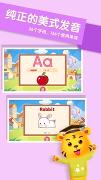 儿童英语游戏最新下载免费版