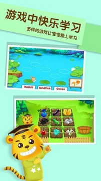 儿童英语游戏最新下载免费版
