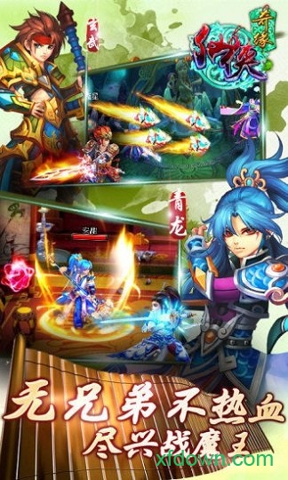 仙侠奇缘果盘版安卓版下载