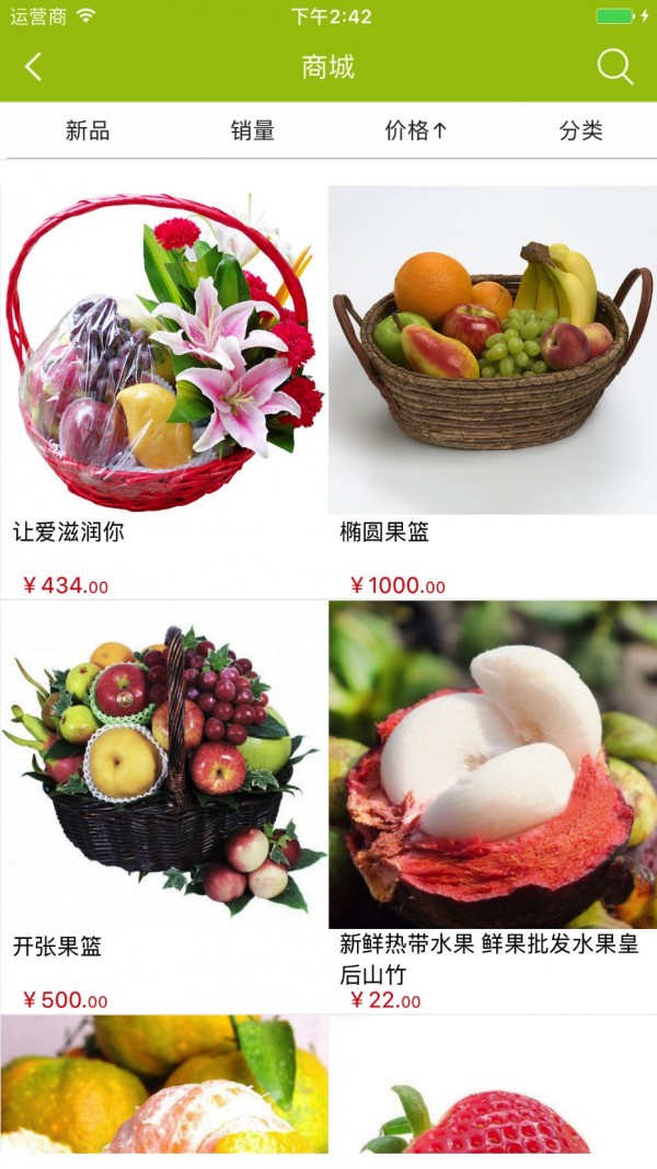 佳果道下载安装2025