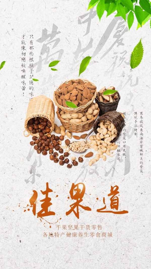 佳果道下载安装2025