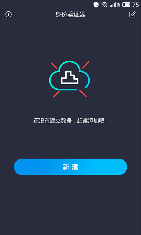 金山云令app最新版下载