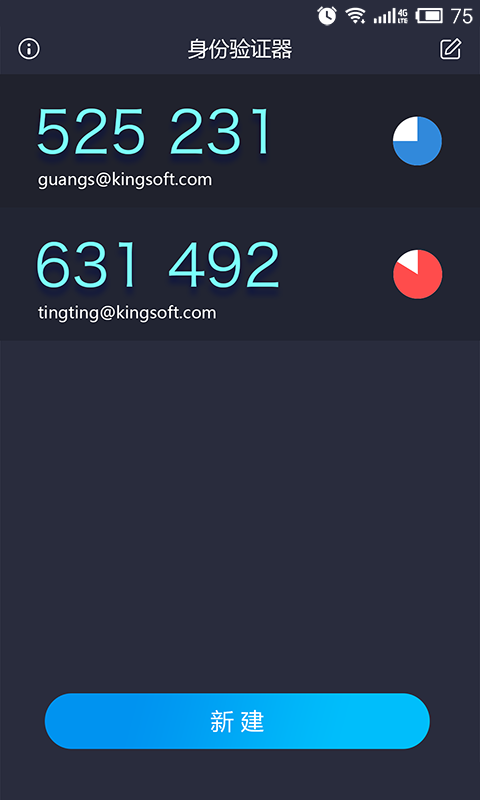 金山云令app最新版下载
