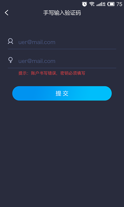 金山云令app最新版下载