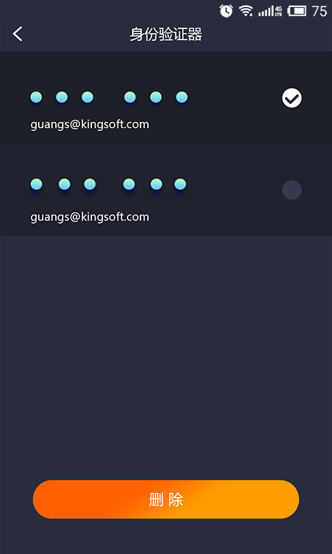 金山云令app最新版下载