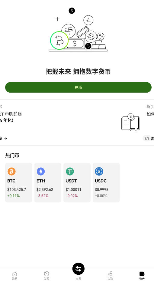 ok数字钱包官方正版app ok数字钱包官方正版app