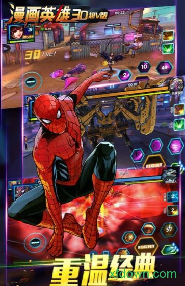 漫画英雄3d星耀版最新下载